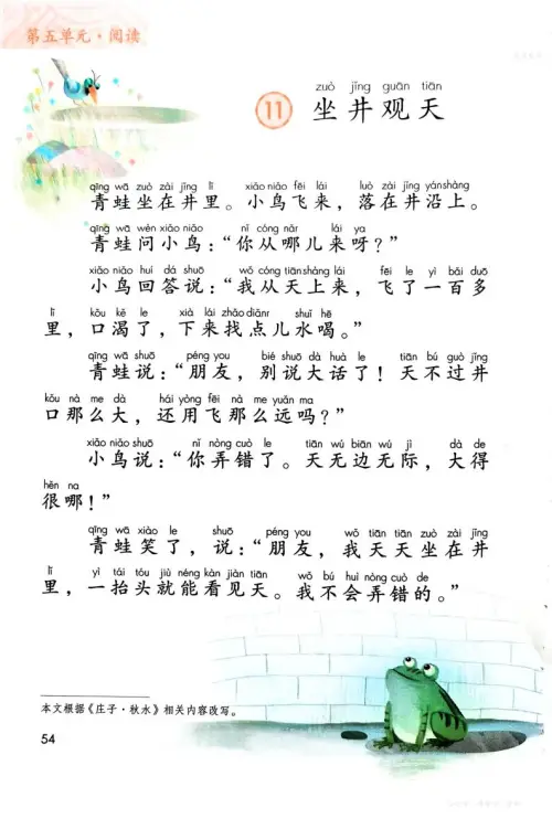 图片[57]-二年级语文上-黑马库