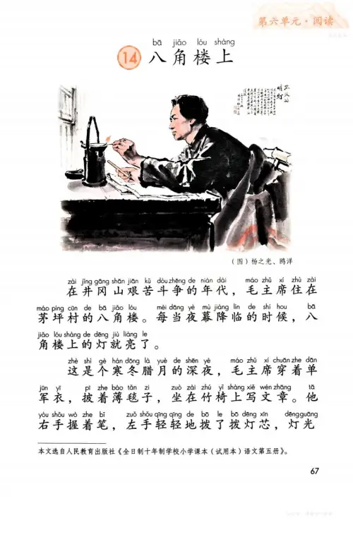 图片[70]-二年级语文上-黑马库