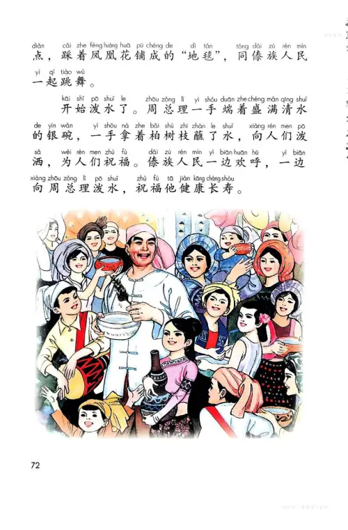 图片[75]-二年级语文上-黑马库