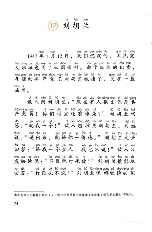 图片[77]-二年级语文上-黑马库