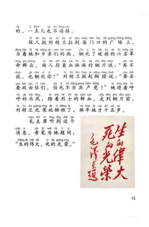 图片[78]-二年级语文上-黑马库