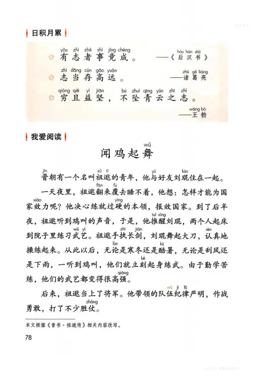 图片[81]-二年级语文上-黑马库