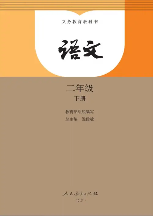 图片[2]-二年级语文下册2017-黑马库