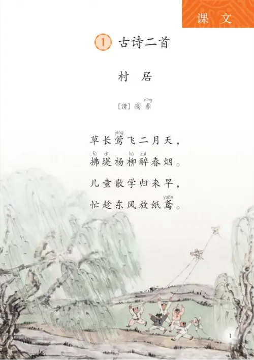 图片[6]-二年级语文下册2017-黑马库