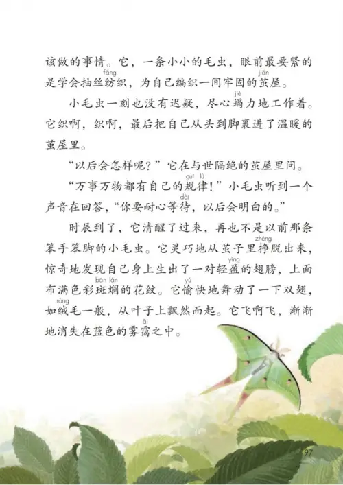 图片[102]-二年级语文下册2017-黑马库