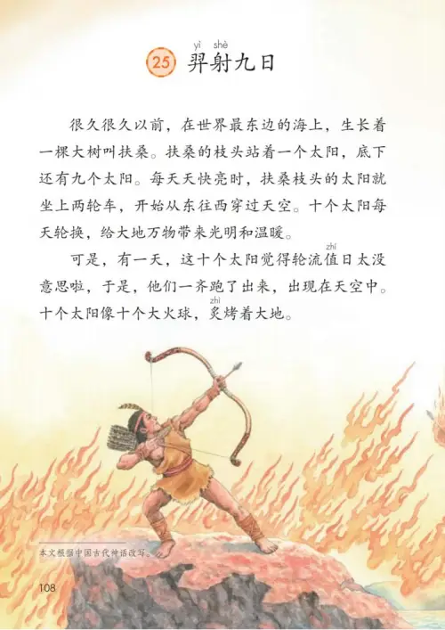 图片[113]-二年级语文下册2017-黑马库