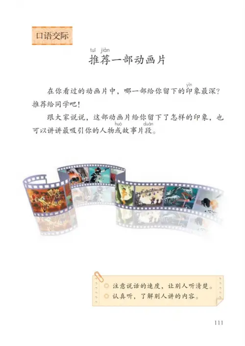 图片[116]-二年级语文下册2017-黑马库