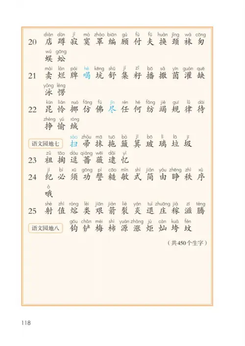 图片[123]-二年级语文下册2017-黑马库