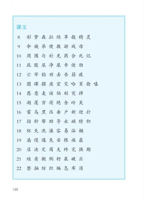 图片[125]-二年级语文下册2017-黑马库