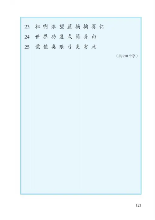 图片[126]-二年级语文下册2017-黑马库