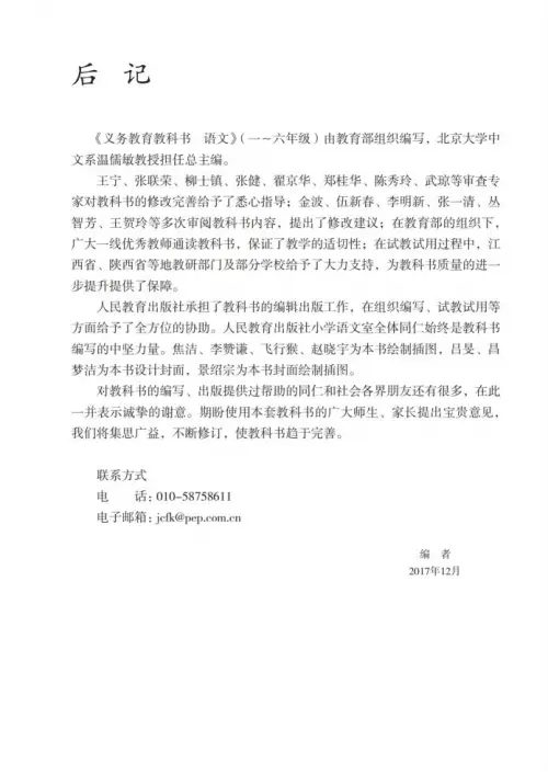 图片[130]-二年级语文下册2017-黑马库