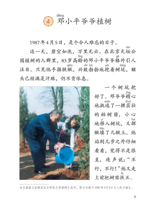 图片[14]-二年级语文下册2017-黑马库