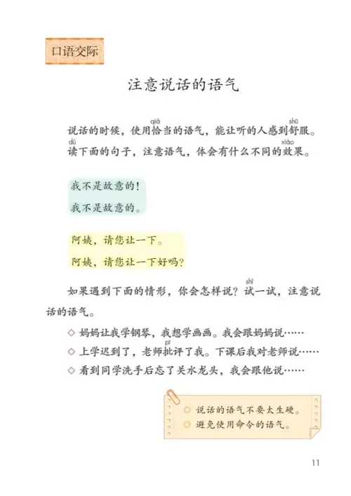 图片[16]-二年级语文下册2017-黑马库