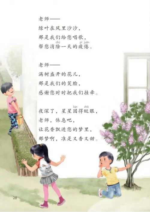 图片[33]-二年级语文下册2017-黑马库