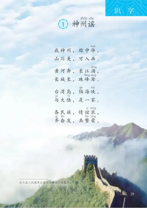 图片[34]-二年级语文下册2017-黑马库