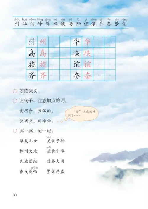 图片[35]-二年级语文下册2017-黑马库