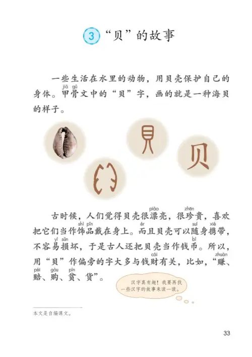 图片[38]-二年级语文下册2017-黑马库