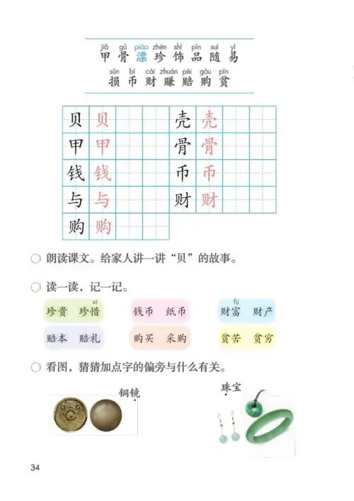 图片[39]-二年级语文下册2017-黑马库