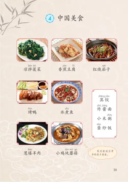 图片[40]-二年级语文下册2017-黑马库
