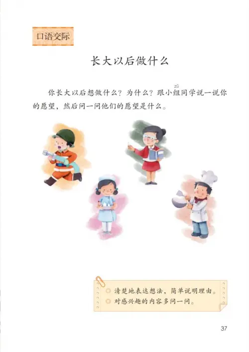 图片[42]-二年级语文下册2017-黑马库