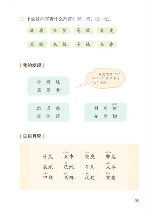 图片[44]-二年级语文下册2017-黑马库