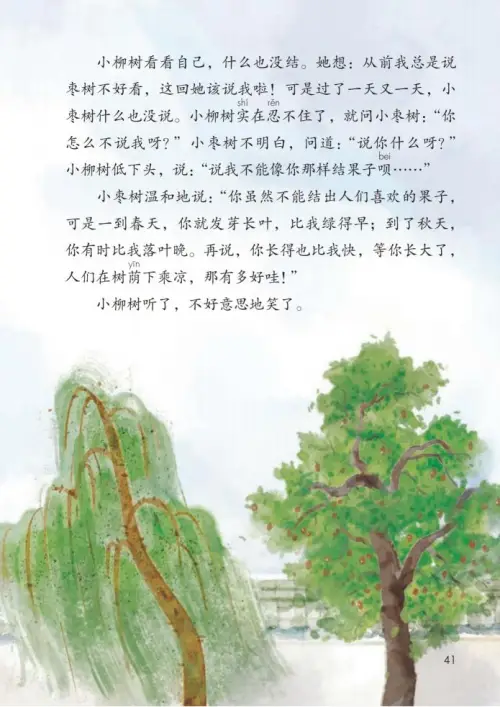 图片[46]-二年级语文下册2017-黑马库