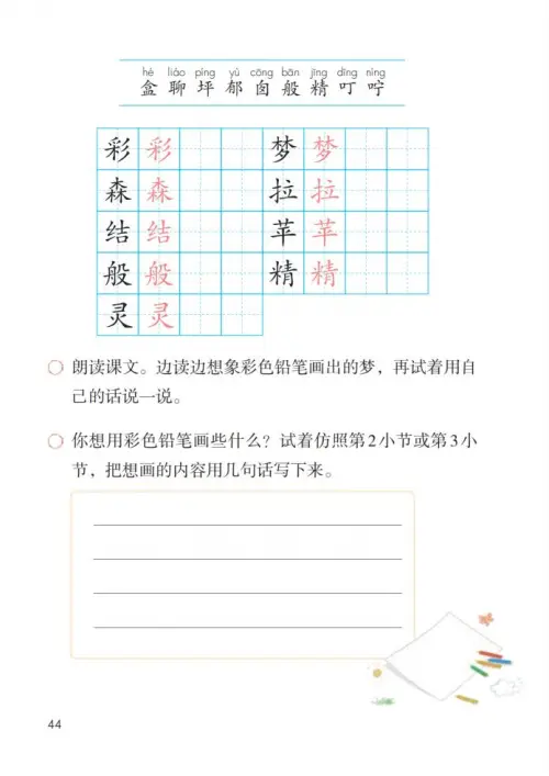 图片[49]-二年级语文下册2017-黑马库