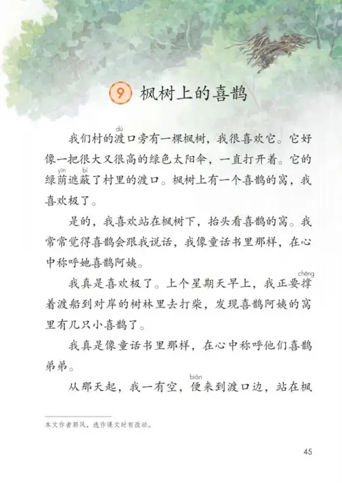 图片[50]-二年级语文下册2017-黑马库