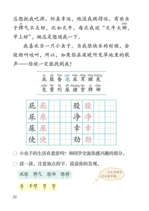 图片[57]-二年级语文下册2017-黑马库