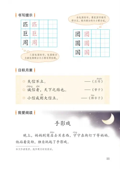 图片[60]-二年级语文下册2017-黑马库