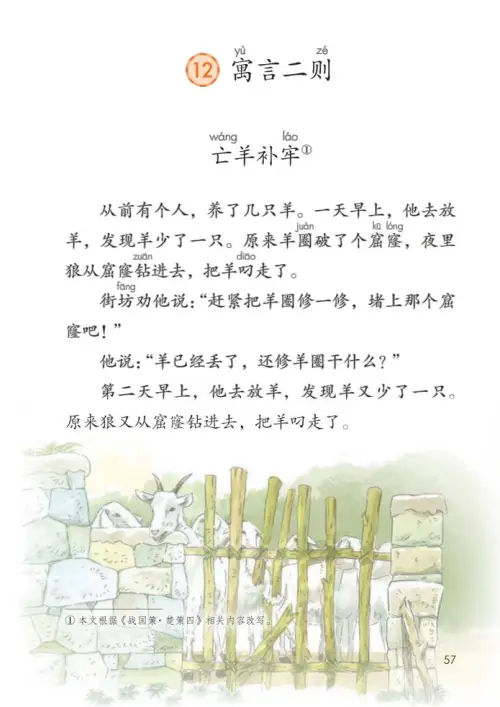 图片[62]-二年级语文下册2017-黑马库