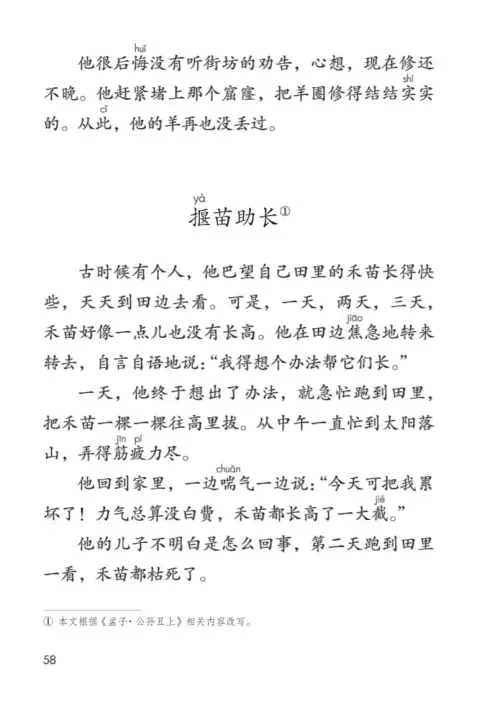 图片[63]-二年级语文下册2017-黑马库