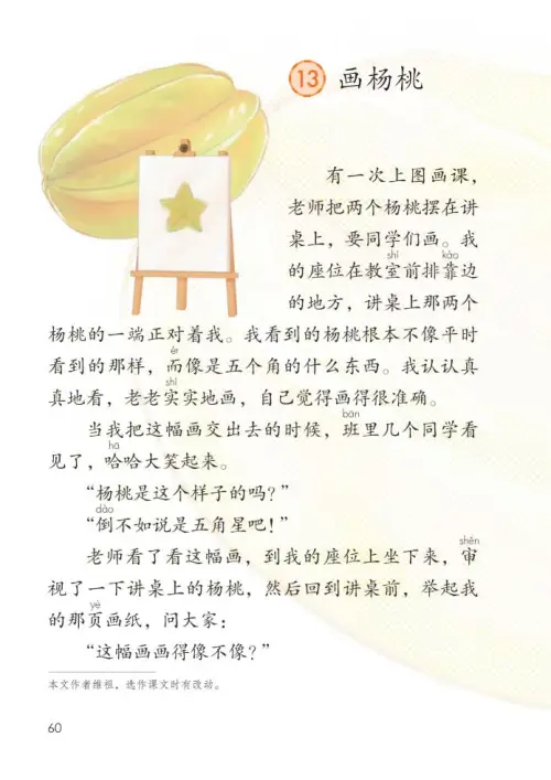 图片[65]-二年级语文下册2017-黑马库