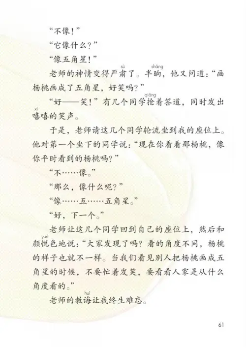 图片[66]-二年级语文下册2017-黑马库