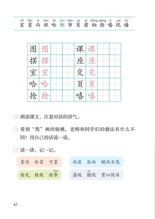 图片[67]-二年级语文下册2017-黑马库