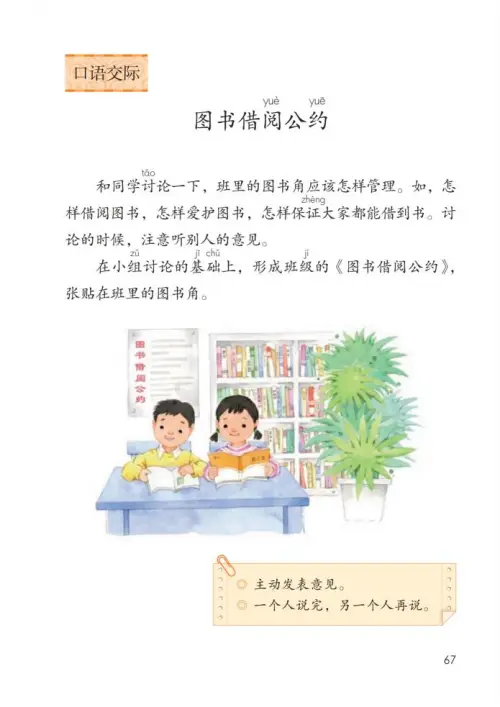 图片[72]-二年级语文下册2017-黑马库