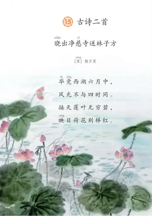 图片[76]-二年级语文下册2017-黑马库