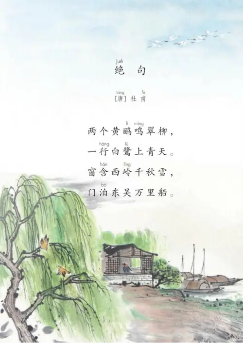图片[77]-二年级语文下册2017-黑马库