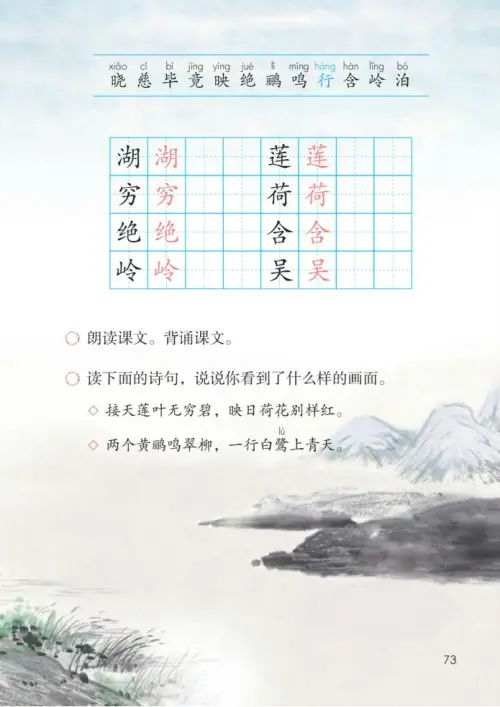 图片[78]-二年级语文下册2017-黑马库