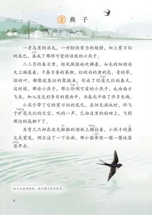 图片[9]-三年级语文下册-黑马库