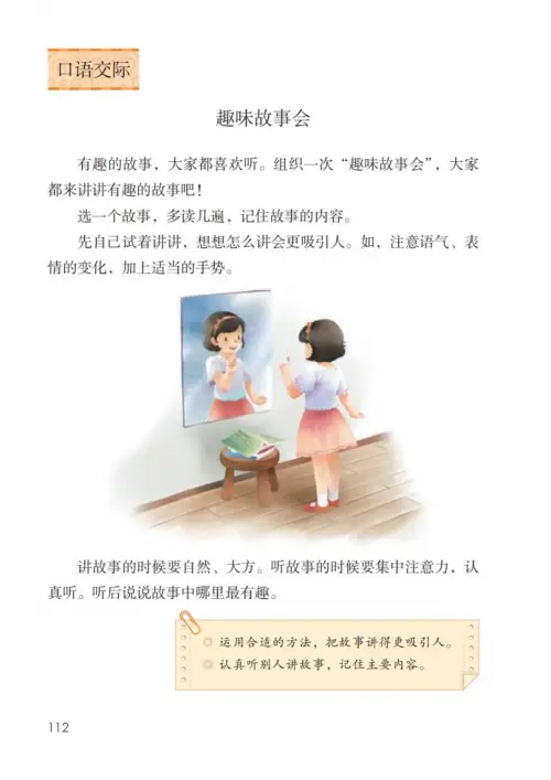 图片[117]-三年级语文下册-黑马库