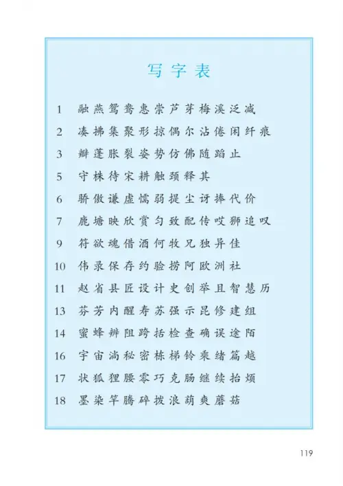图片[124]-三年级语文下册-黑马库