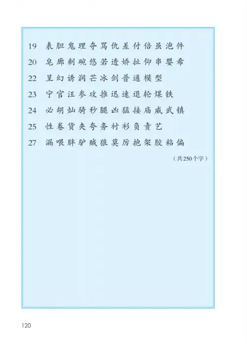 图片[125]-三年级语文下册-黑马库