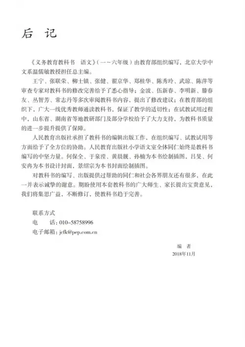 图片[129]-三年级语文下册-黑马库