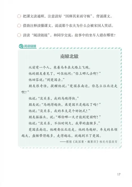 图片[22]-三年级语文下册-黑马库