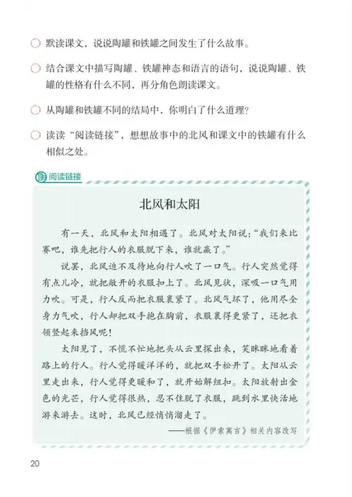 图片[25]-三年级语文下册-黑马库