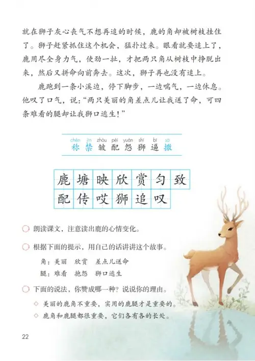 图片[27]-三年级语文下册-黑马库