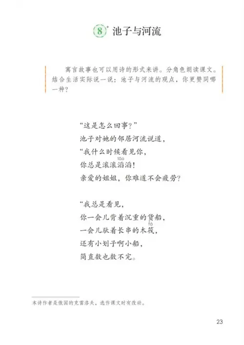 图片[28]-三年级语文下册-黑马库