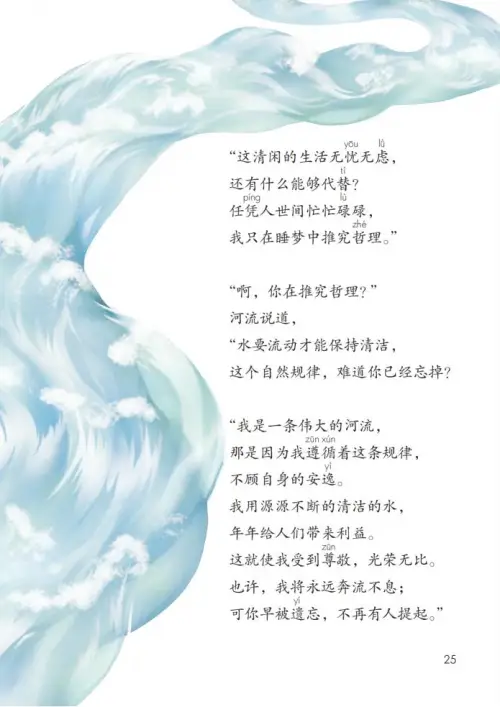 图片[30]-三年级语文下册-黑马库