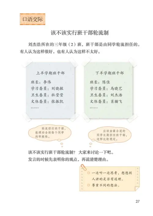图片[32]-三年级语文下册-黑马库